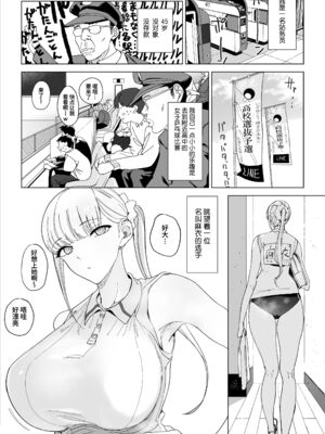 [幻想ポンプ (福本眞久)] エッチな風習がある過疎集落のお話 全4話 [中国翻訳]_060