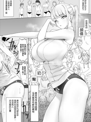 [幻想ポンプ (福本眞久)] エッチな風習がある過疎集落のお話 全4話 [中国翻訳]_061