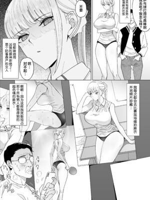 [幻想ポンプ (福本眞久)] エッチな風習がある過疎集落のお話 全4話 [中国翻訳]_062