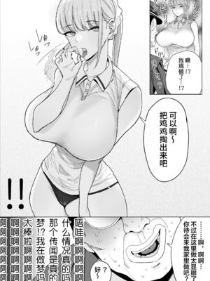 [幻想ポンプ (福本眞久)] エッチな風習がある過疎集落のお話 全4話 [中国翻訳]_064
