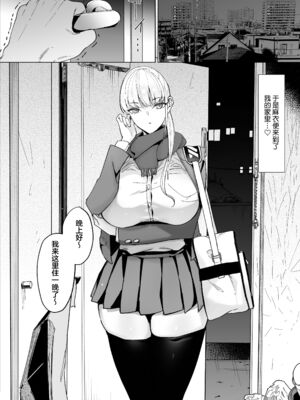 [幻想ポンプ (福本眞久)] エッチな風習がある過疎集落のお話 全4話 [中国翻訳]_065