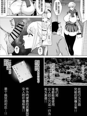 [幻想ポンプ (福本眞久)] エッチな風習がある過疎集落のお話 全4話 [中国翻訳]_066