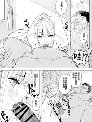 [幻想ポンプ (福本眞久)] エッチな風習がある過疎集落のお話 全4話 [中国翻訳]_084