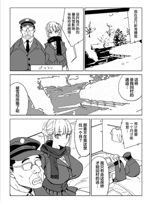 [幻想ポンプ (福本眞久)] エッチな風習がある過疎集落のお話 全4話 [中国翻訳]_088