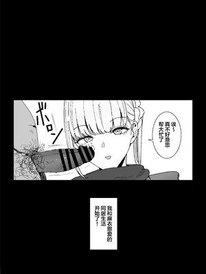 [幻想ポンプ (福本眞久)] エッチな風習がある過疎集落のお話 全4話 [中国翻訳]_089