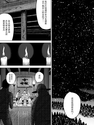 [幻想ポンプ (福本眞久)] エッチな風習がある過疎集落のお話 全4話 [中国翻訳]_091