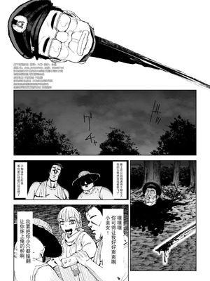 [幻想ポンプ (福本眞久)] エッチな風習がある過疎集落のお話 全4話 [中国翻訳]_114