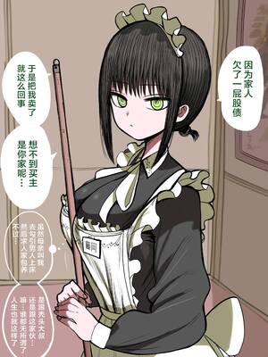 [ずり騎士] 同級生メイド [進行中] [黑绯鞠个人汉化]_001