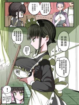 [ずり騎士] 同級生メイド [進行中] [黑绯鞠个人汉化]_004