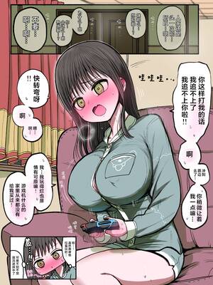 [ずり騎士] 同級生メイド [進行中] [黑绯鞠个人汉化]_006