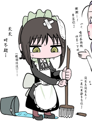 [ずり騎士] 同級生メイド [進行中] [黑绯鞠个人汉化]_009