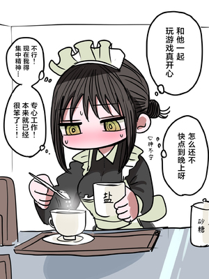 [ずり騎士] 同級生メイド [進行中] [黑绯鞠个人汉化]_013