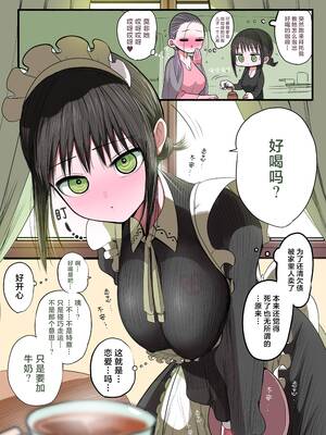 [ずり騎士] 同級生メイド [進行中] [黑绯鞠个人汉化]_016