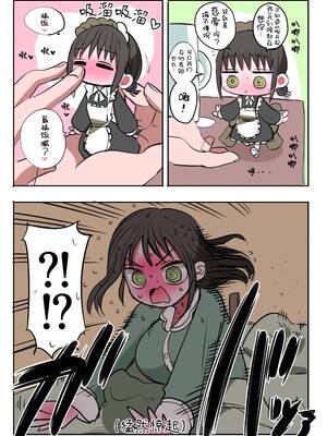 [ずり騎士] 同級生メイド [進行中] [黑绯鞠个人汉化]_017