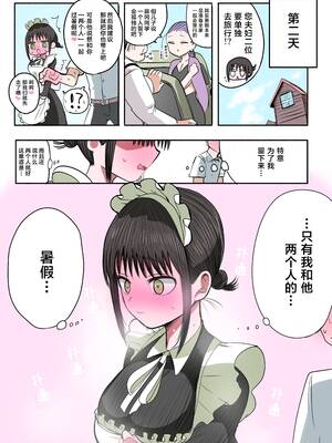 [ずり騎士] 同級生メイド [進行中] [黑绯鞠个人汉化]_019