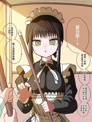 [ずり騎士] 同級生メイド [進行中] [黑绯鞠个人汉化]_025