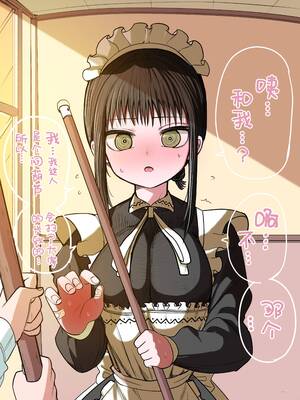 [ずり騎士] 同級生メイド [進行中] [黑绯鞠个人汉化]_026