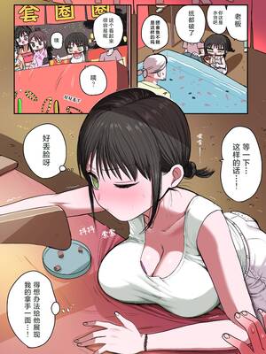 [ずり騎士] 同級生メイド [進行中] [黑绯鞠个人汉化]_030