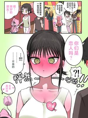 [ずり騎士] 同級生メイド [進行中] [黑绯鞠个人汉化]_034