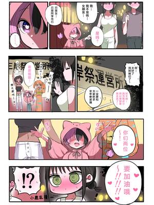 [ずり騎士] 同級生メイド [進行中] [黑绯鞠个人汉化]_035