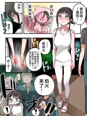 [ずり騎士] 同級生メイド [進行中] [黑绯鞠个人汉化]_037