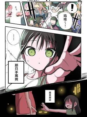 [ずり騎士] 同級生メイド [進行中] [黑绯鞠个人汉化]_038