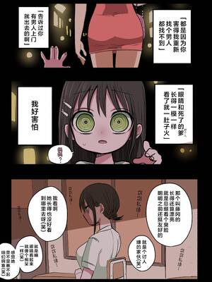 [ずり騎士] 同級生メイド [進行中] [黑绯鞠个人汉化]_039