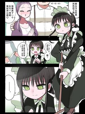 [ずり騎士] 同級生メイド [進行中] [黑绯鞠个人汉化]_041