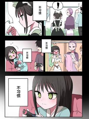 [ずり騎士] 同級生メイド [進行中] [黑绯鞠个人汉化]_042