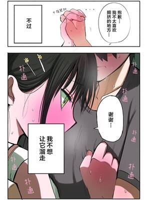 [ずり騎士] 同級生メイド [進行中] [黑绯鞠个人汉化]_044