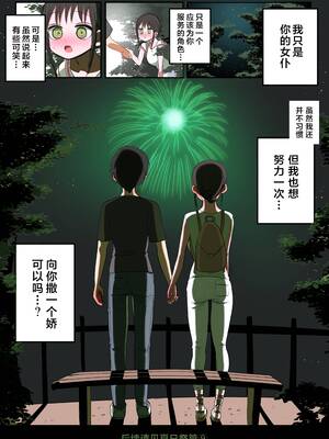 [ずり騎士] 同級生メイド [進行中] [黑绯鞠个人汉化]_045