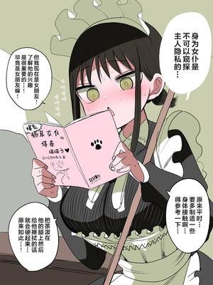 [ずり騎士] 同級生メイド [進行中] [黑绯鞠个人汉化]_064