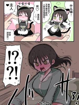 [ずり騎士] 同級生メイド [進行中] [黑绯鞠个人汉化]_065