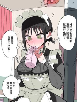 [ずり騎士] 同級生メイド [進行中] [黑绯鞠个人汉化]_068