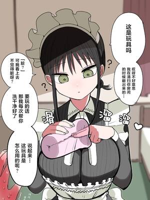 [ずり騎士] 同級生メイド [進行中] [黑绯鞠个人汉化]_069