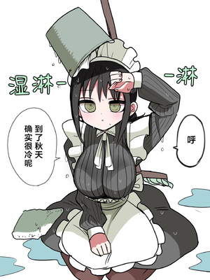 [ずり騎士] 同級生メイド [進行中] [黑绯鞠个人汉化]_072