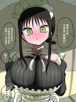 [ずり騎士] 同級生メイド [進行中] [黑绯鞠个人汉化]_073