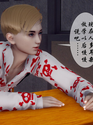 [チーファン]艳母的荒唐赌约04_067