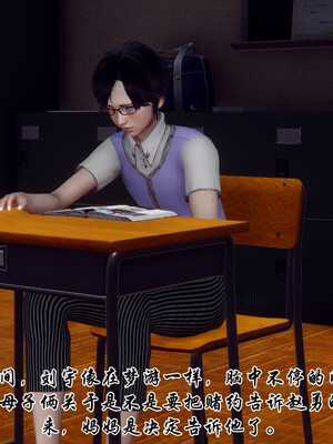 [チーファン]艳母的荒唐赌约04_068