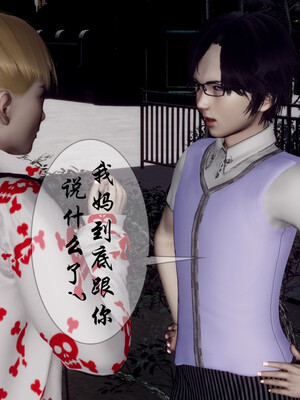 [チーファン]艳母的荒唐赌约04_070