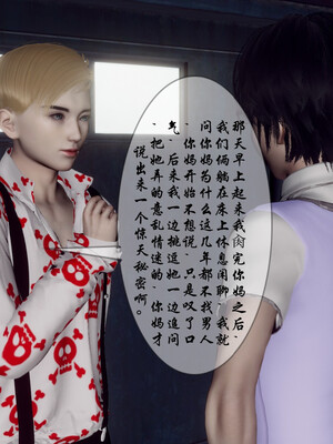 [チーファン]艳母的荒唐赌约04_071