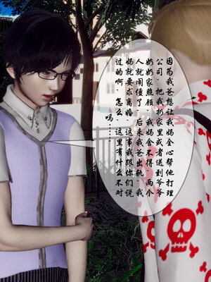 [チーファン]艳母的荒唐赌约04_073