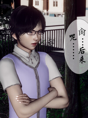 [チーファン]艳母的荒唐赌约04_077