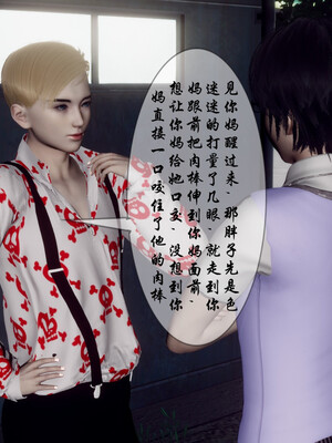 [チーファン]艳母的荒唐赌约04_088