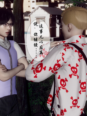 [チーファン]艳母的荒唐赌约04_093