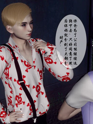 [チーファン]艳母的荒唐赌约04_095