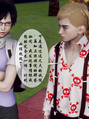 [チーファン]艳母的荒唐赌约04_101