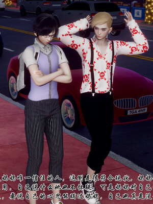 [チーファン]艳母的荒唐赌约04_107