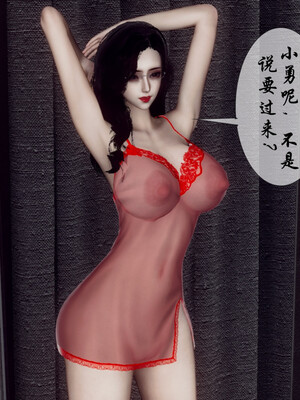 [チーファン]艳母的荒唐赌约04_115