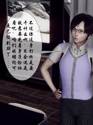 [チーファン]艳母的荒唐赌约04_117